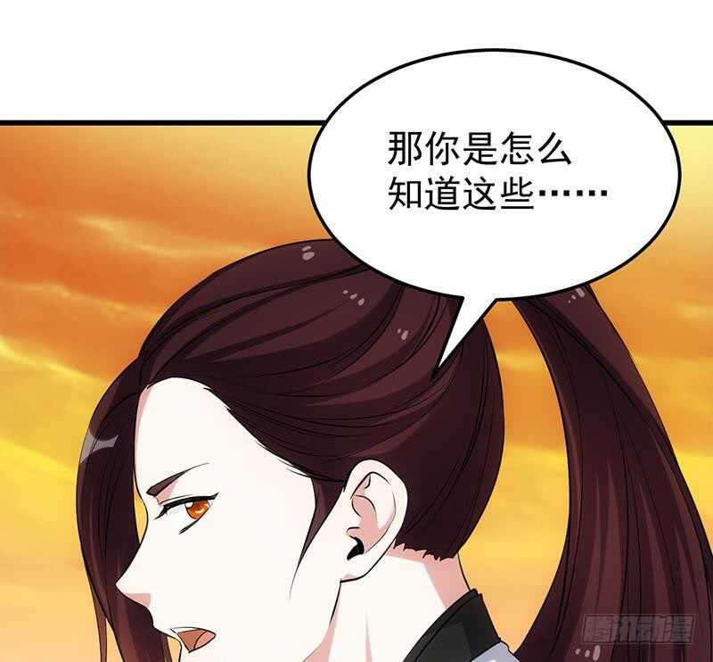🍗逆天神龙系统 第46话 一切的源头 第20页