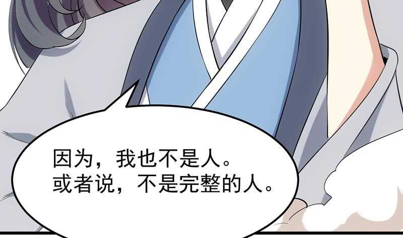 🍗逆天神龙系统 第46话 一切的源头 第28页