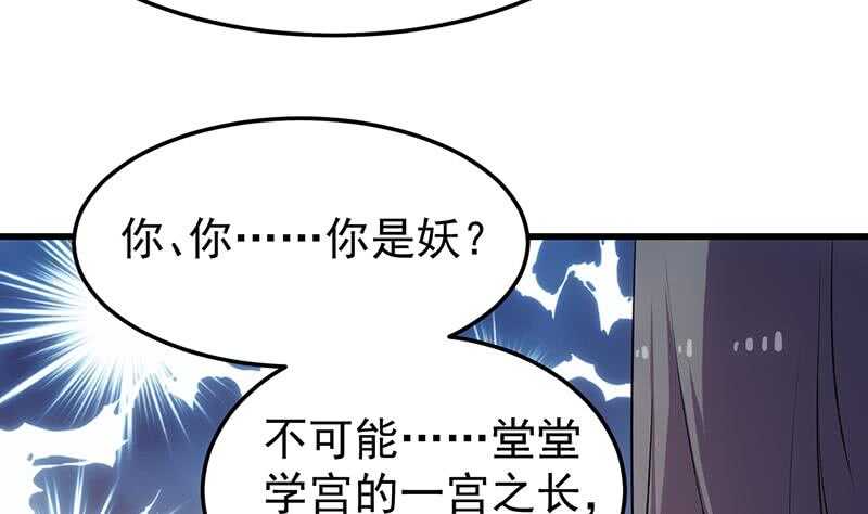 🍗逆天神龙系统 第46话 一切的源头 第29页