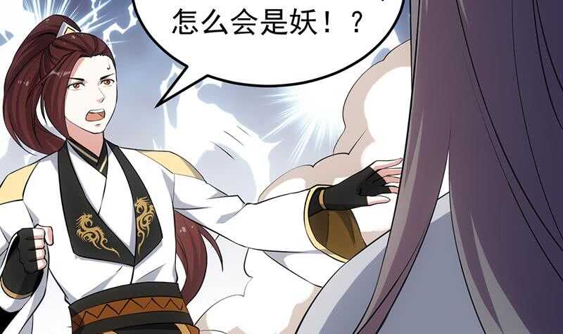 🍗逆天神龙系统 第46话 一切的源头 第30页