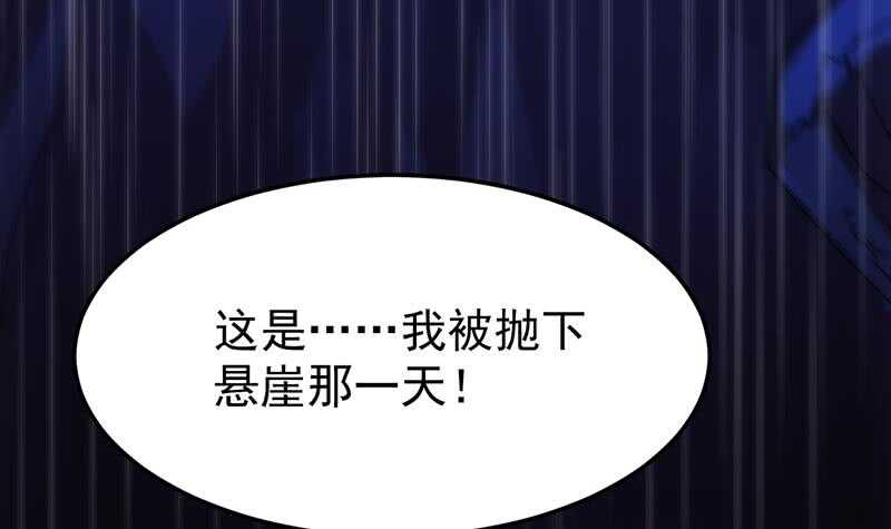 🍗逆天神龙系统 第46话 一切的源头 第42页