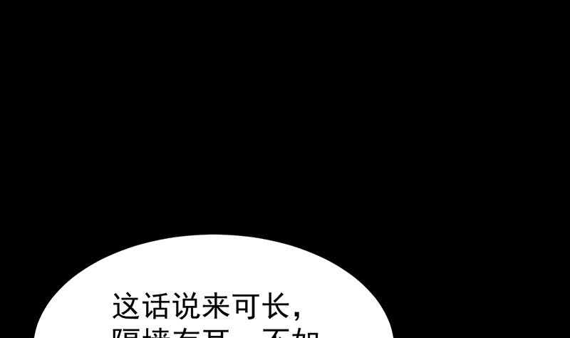 🍗逆天神龙系统 第46话 一切的源头 第5页
