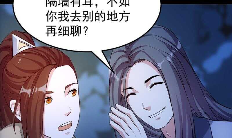 🍗逆天神龙系统 第46话 一切的源头 第6页