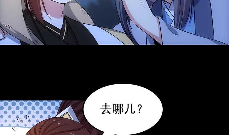 🍗逆天神龙系统 第46话 一切的源头 第7页