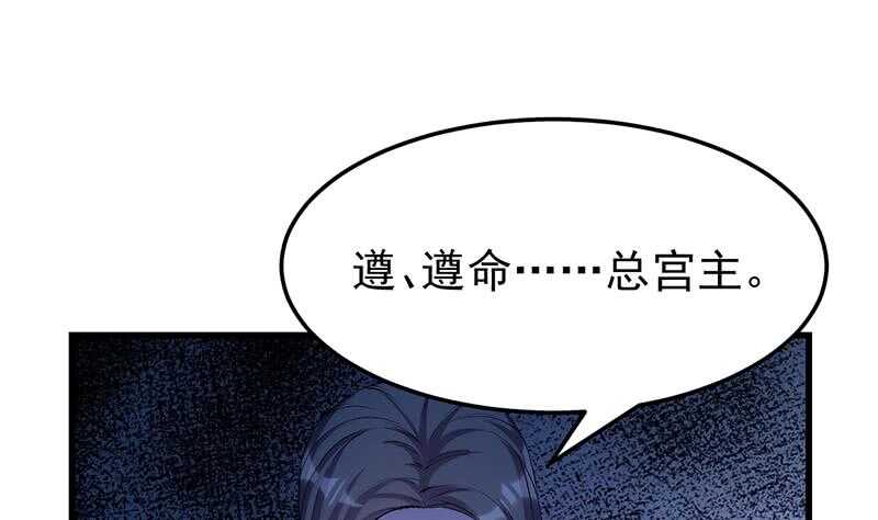 🍗逆天神龙系统 第48话 宫主师父的测试？ 第10页