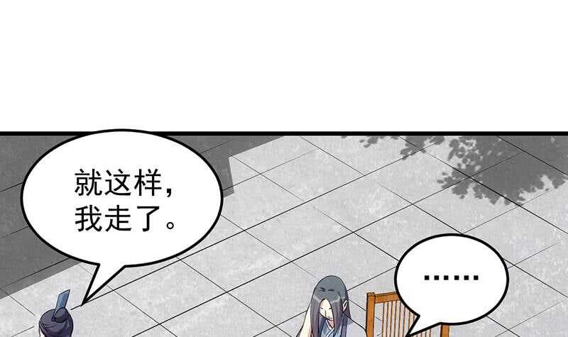 🍗逆天神龙系统 第48话 宫主师父的测试？ 第12页