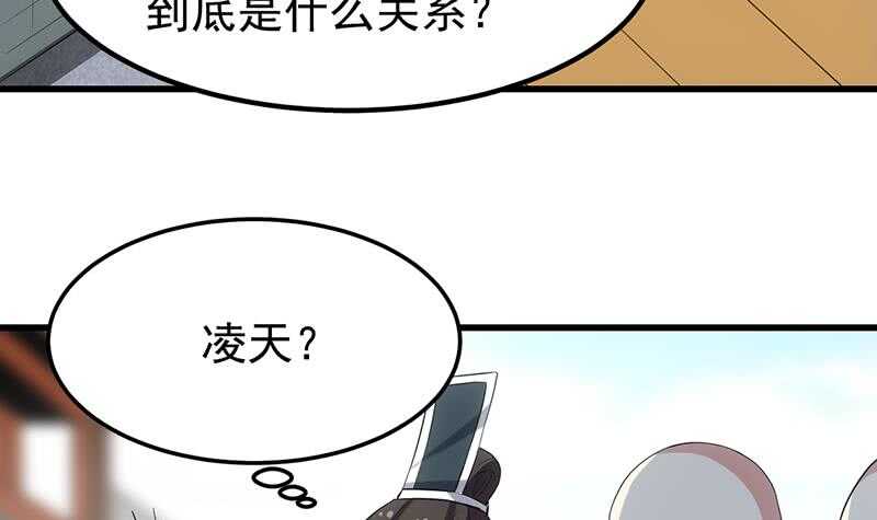🍗逆天神龙系统 第48话 宫主师父的测试？ 第15页