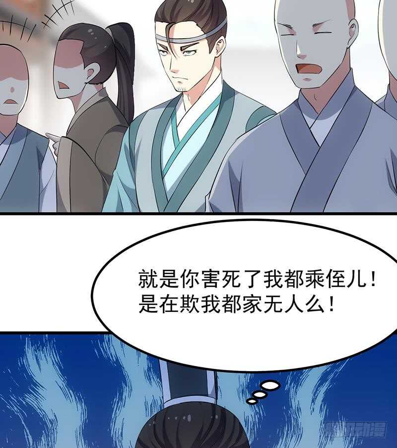 🍗逆天神龙系统 第48话 宫主师父的测试？ 第16页