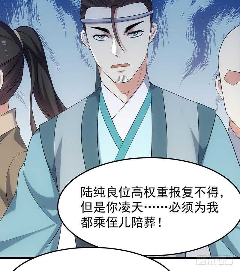 🍗逆天神龙系统 第48话 宫主师父的测试？ 第17页