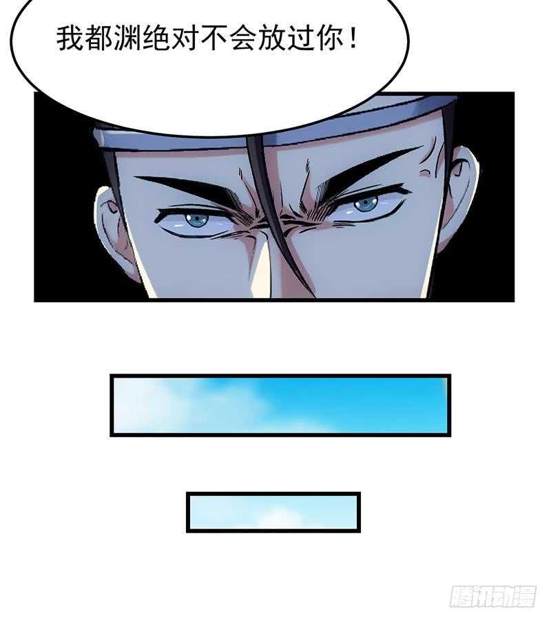 🍗逆天神龙系统 第48话 宫主师父的测试？ 第18页