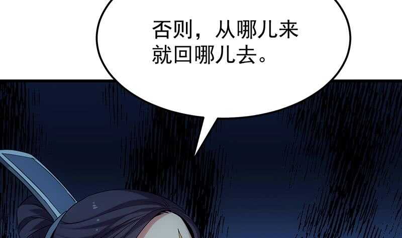 🍗逆天神龙系统 第48话 宫主师父的测试？ 第25页