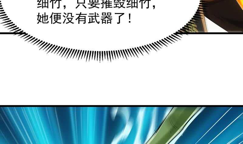 🍗逆天神龙系统 第48话 宫主师父的测试？ 第42页