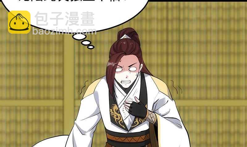 🍗逆天神龙系统 第48话 宫主师父的测试？ 第48页