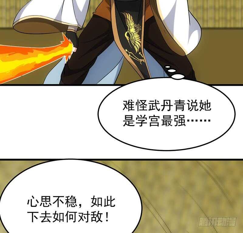 🍗逆天神龙系统 第48话 宫主师父的测试？ 第49页
