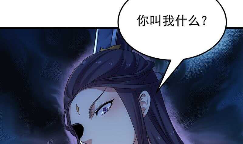 🍗逆天神龙系统 第48话 宫主师父的测试？ 第7页