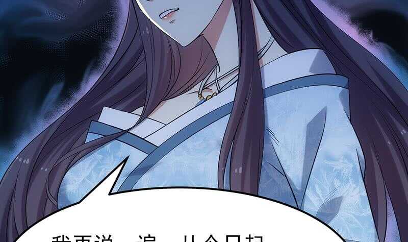 🍗逆天神龙系统 第48话 宫主师父的测试？ 第8页