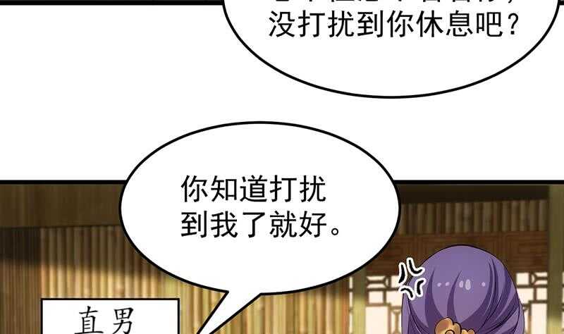 🍗逆天神龙系统 第50话 师姐深夜来访 第10页