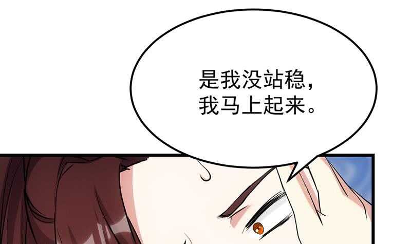 🍗逆天神龙系统 第50话 师姐深夜来访 第27页