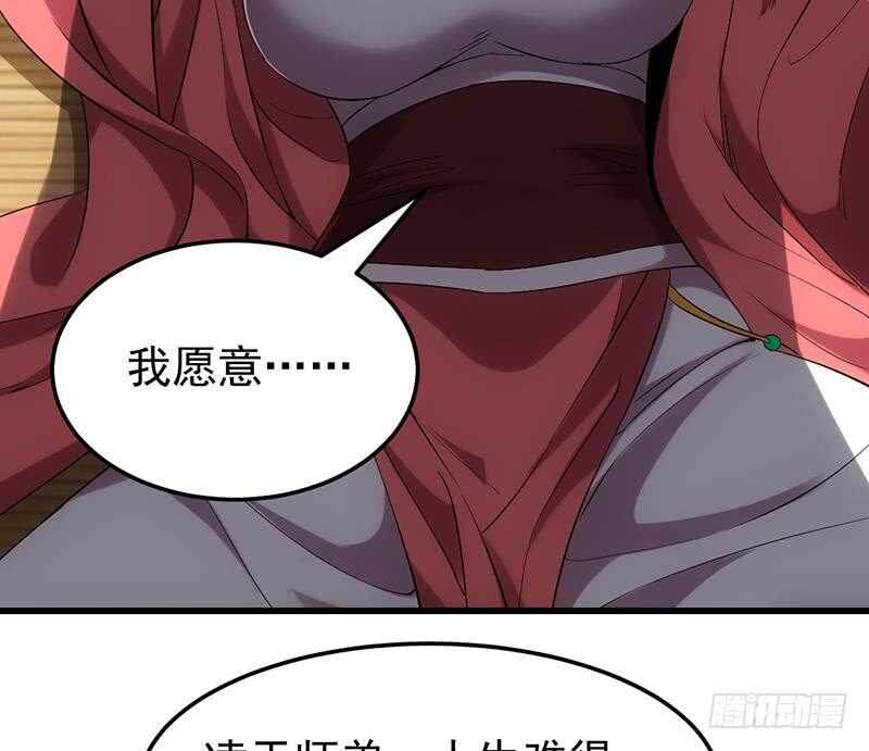 🍗逆天神龙系统 第50话 师姐深夜来访 第31页