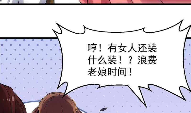 🍗逆天神龙系统 第50话 师姐深夜来访 第43页