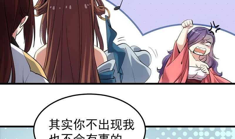 🍗逆天神龙系统 第50话 师姐深夜来访 第44页