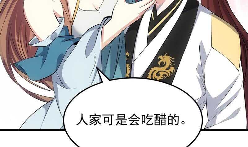 🍗逆天神龙系统 第50话 师姐深夜来访 第48页