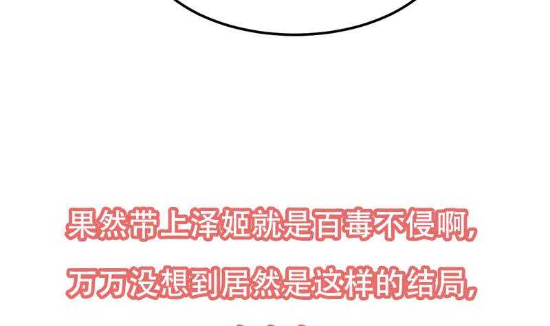🍗逆天神龙系统 第50话 师姐深夜来访 第49页