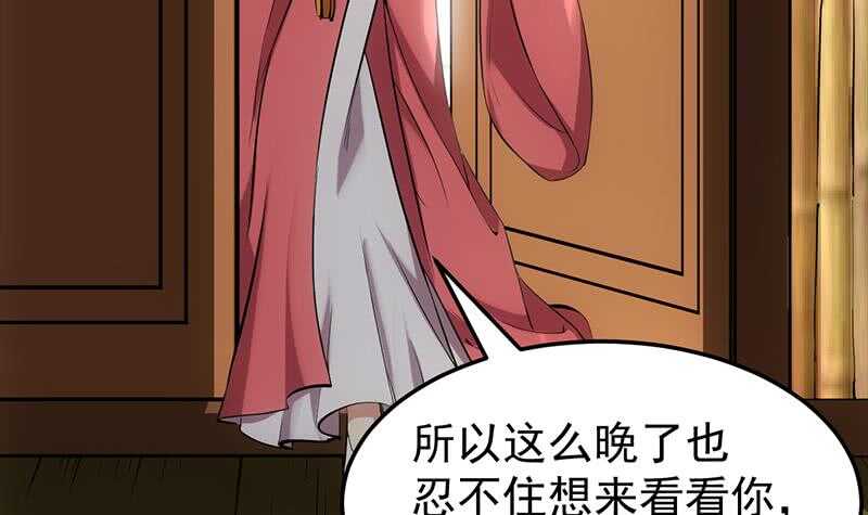 🍗逆天神龙系统 第50话 师姐深夜来访 第9页