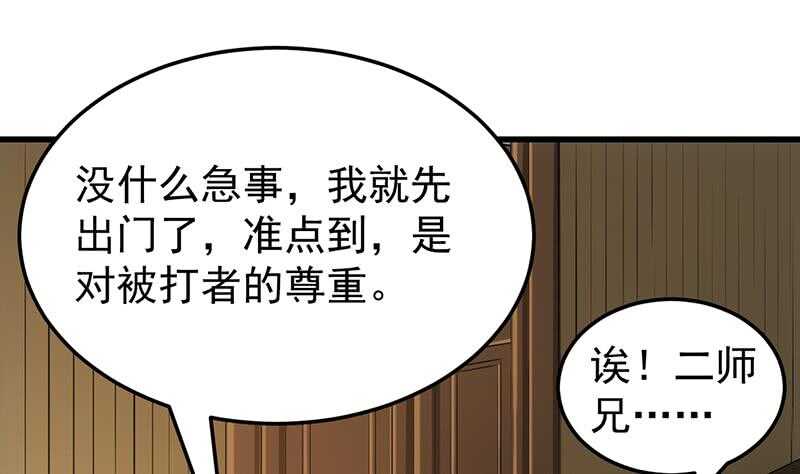 🍗逆天神龙系统 第52话 撞破了好事 第10页