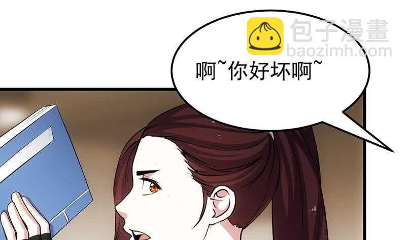 🍗逆天神龙系统 第52话 撞破了好事 第29页
