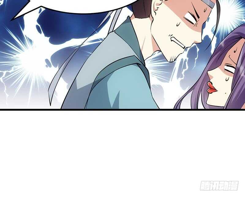 🍗逆天神龙系统 第52话 撞破了好事 第33页