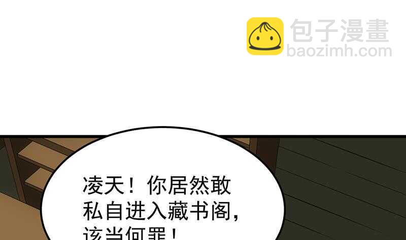 🍗逆天神龙系统 第52话 撞破了好事 第34页
