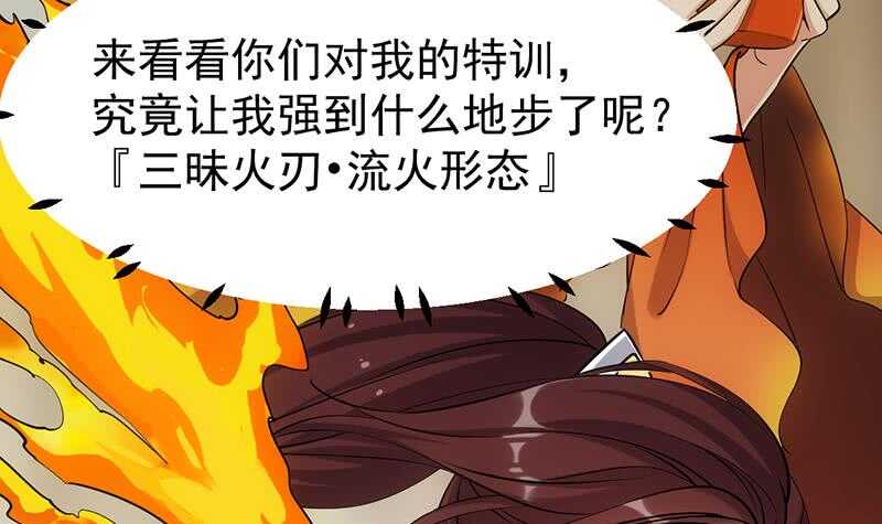 🍗逆天神龙系统 第52话 撞破了好事 第45页