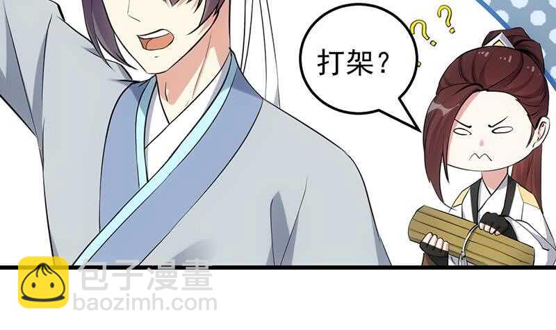 🍗逆天神龙系统 第52话 撞破了好事 第9页