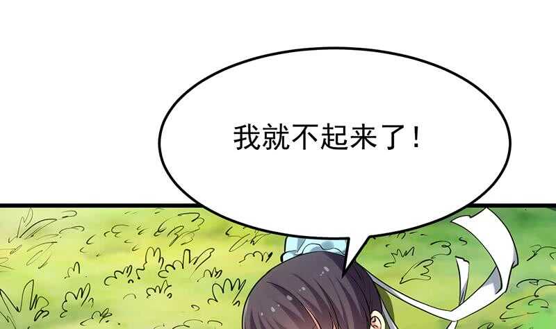 🍗逆天神龙系统 第54话 她想要我的命！ 第10页