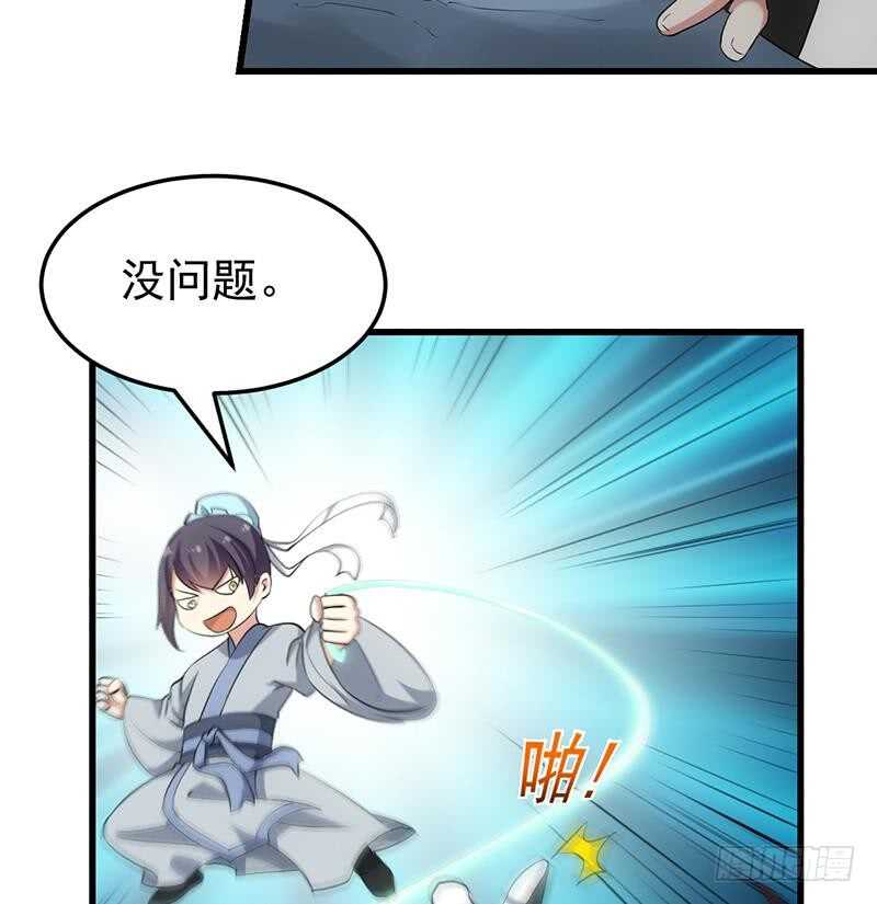 🍗逆天神龙系统 第54话 她想要我的命！ 第17页