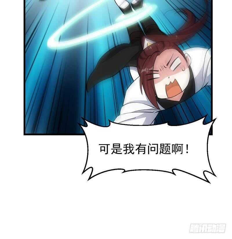 🍗逆天神龙系统 第54话 她想要我的命！ 第18页