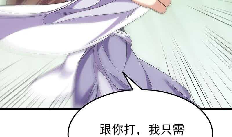 🍗逆天神龙系统 第54话 她想要我的命！ 第22页