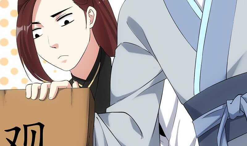 🍗逆天神龙系统 第54话 她想要我的命！ 第26页