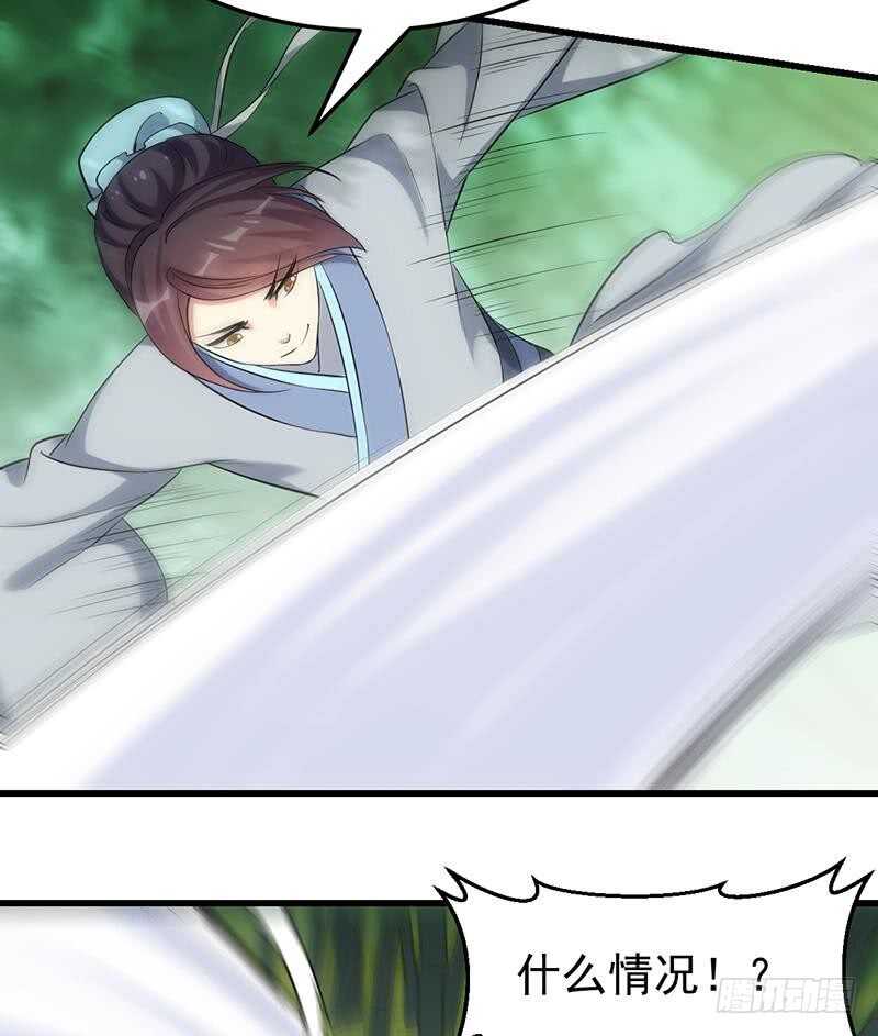 🍗逆天神龙系统 第54话 她想要我的命！ 第31页