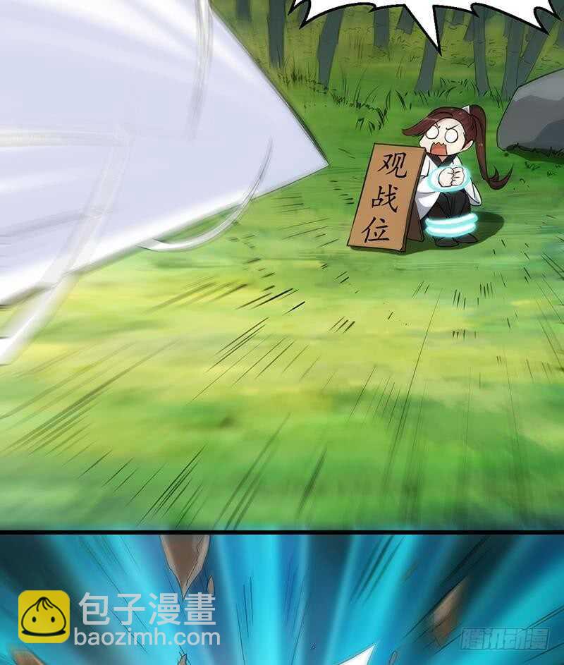 🍗逆天神龙系统 第54话 她想要我的命！ 第32页