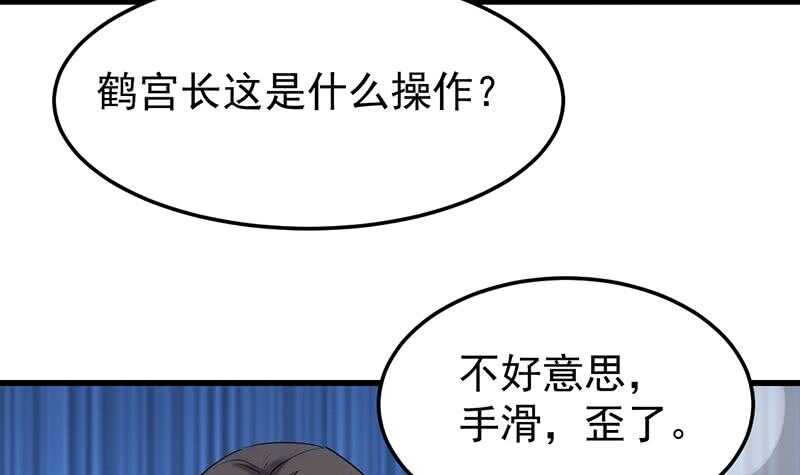 🍗逆天神龙系统 第54话 她想要我的命！ 第36页