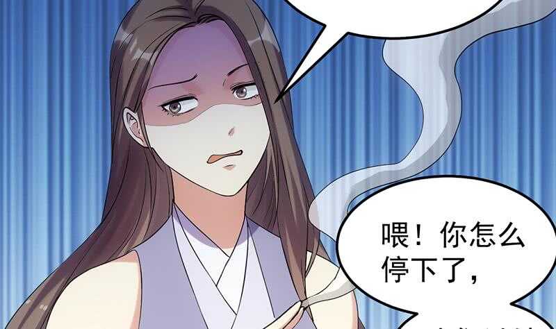 🍗逆天神龙系统 第54话 她想要我的命！ 第37页