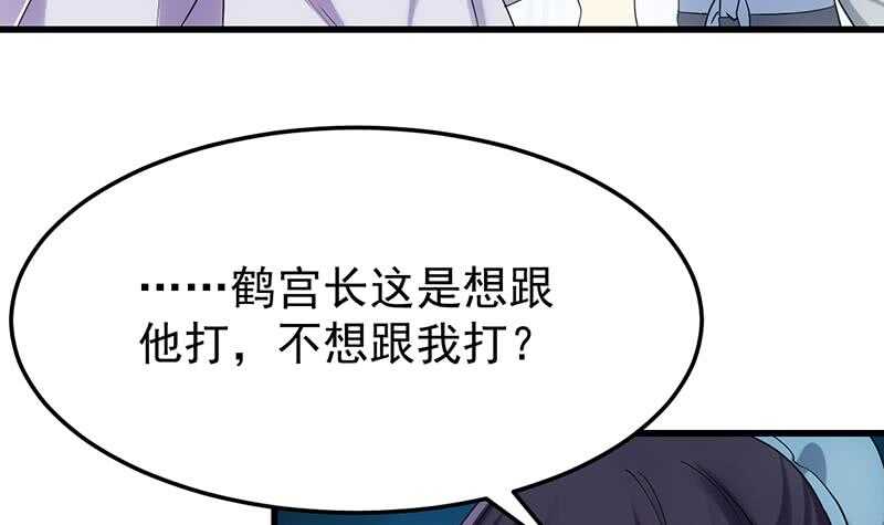 🍗逆天神龙系统 第54话 她想要我的命！ 第39页