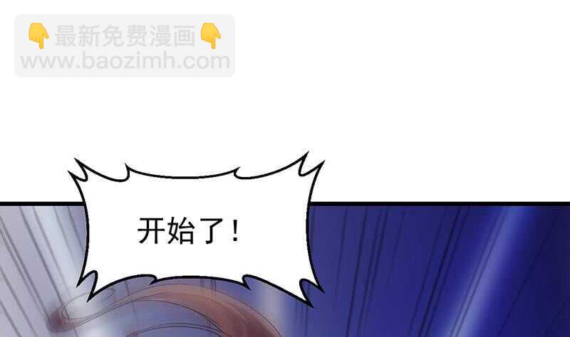🍗逆天神龙系统 第54话 她想要我的命！ 第44页
