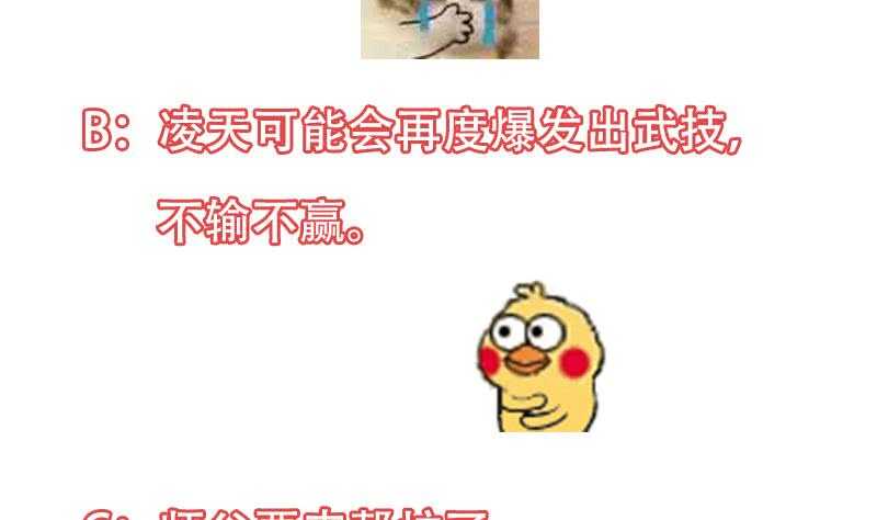 🍗逆天神龙系统 第54话 她想要我的命！ 第50页
