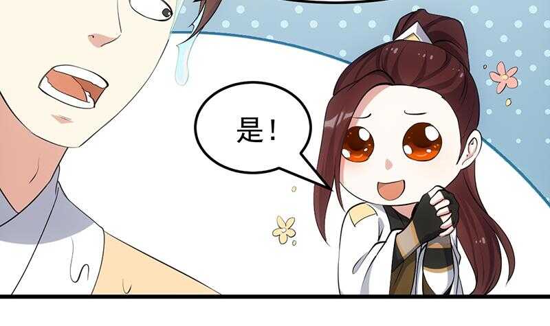 🍗逆天神龙系统 第54话 她想要我的命！ 第6页