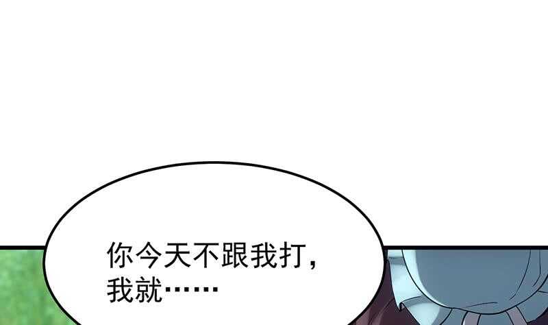🍗逆天神龙系统 第54话 她想要我的命！ 第7页