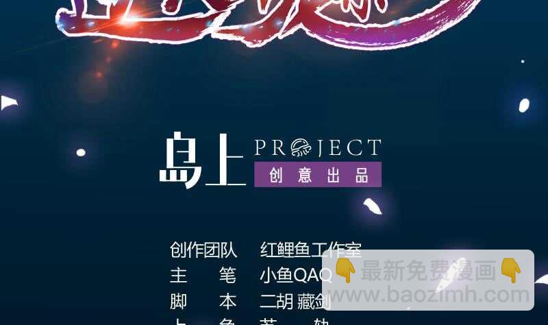 🍗逆天神龙系统 第56话 真正的目的！ 第2页