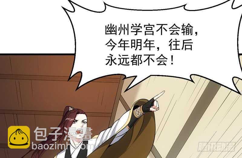 🍗逆天神龙系统 第56话 真正的目的！ 第22页